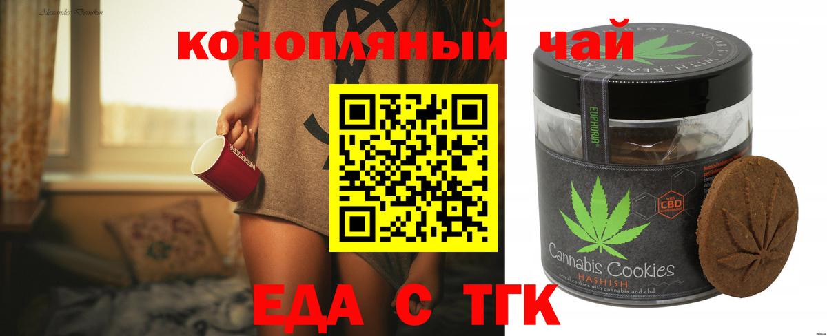 Canna-Cookies марихуана  Вход с VPN  Слободской 