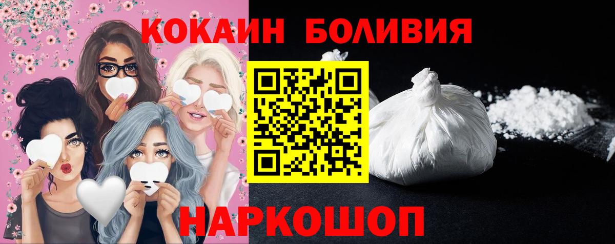 Слободской  Кокаин Columbia  КОКАИН 98%  Вход с VPN 