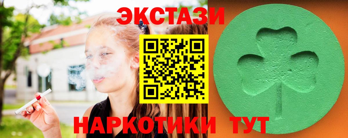 Ecstasy VHQ  Вход с VPN  Слободской  Ecstasy TESLA 