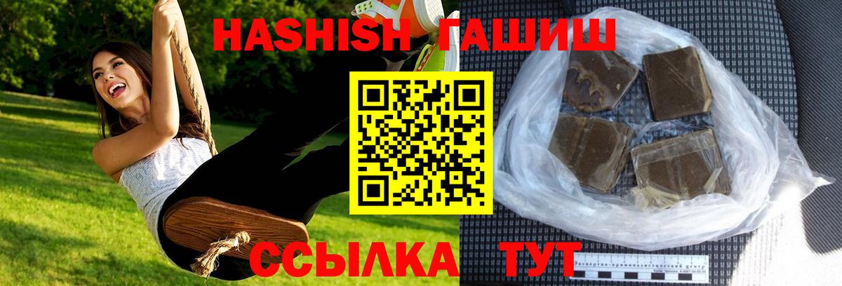 Гашиш хэш Слободской