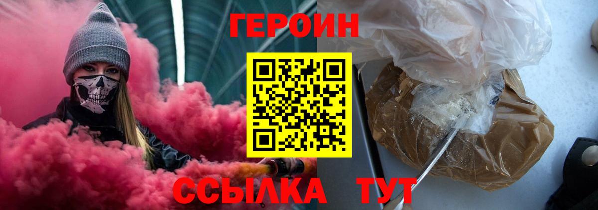 ГЕРОИН VHQ  ГЕРОИН  Слободской  Вход с VPN 
