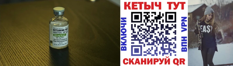 КЕТАМИН VHQ  Слободской 