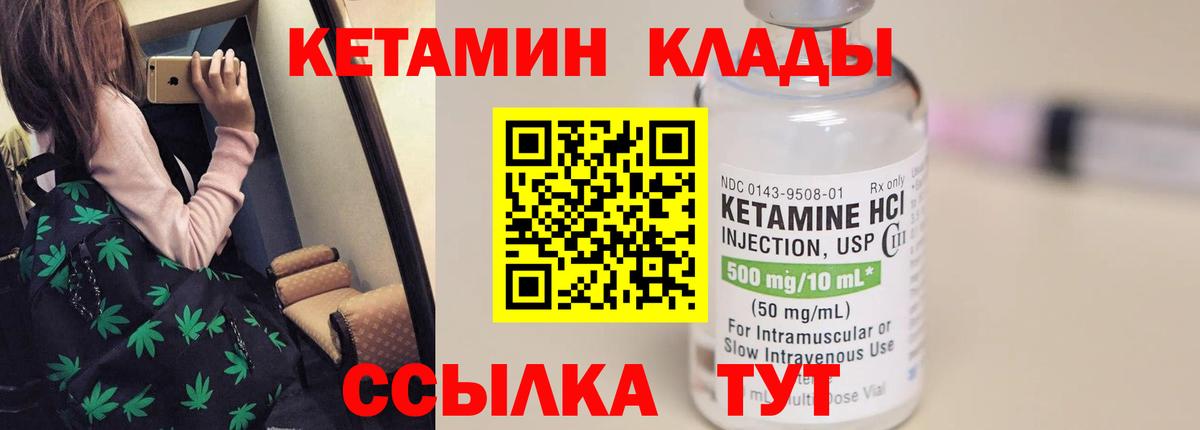 Кетамин ketamine  Вход с VPN  Слободской  Кетамин ketamine 