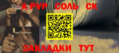 ALPHA-PVP Рыбинск