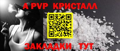 ALPHA-PVP Рыбинск