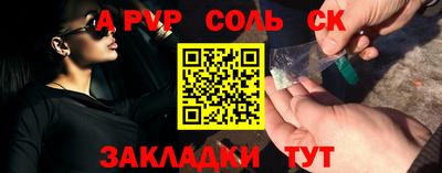 ALPHA-PVP Рыбинск