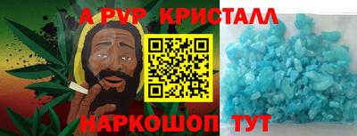 ALPHA-PVP Рыбинск