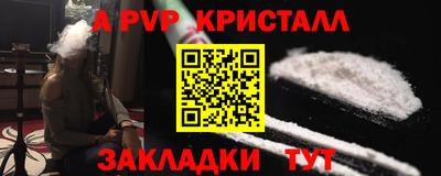 ALPHA-PVP Рыбинск