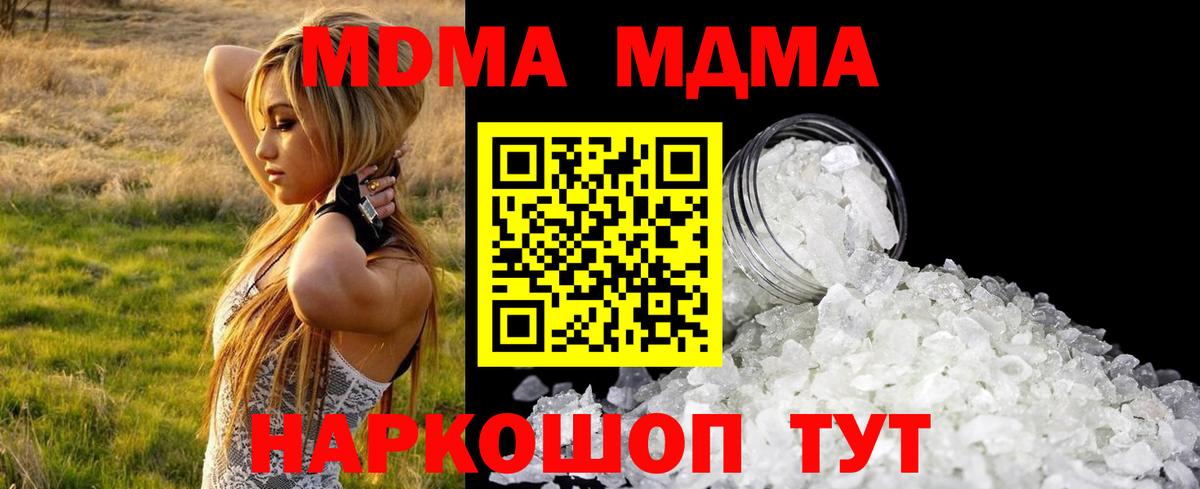 Слободской  МДМА кристаллы  МДМА  Вход с VPN 