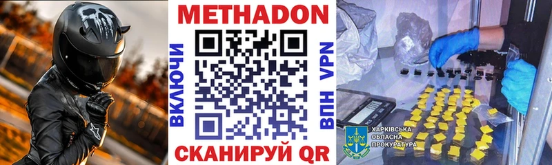 МЕТАДОН мёд Слободской