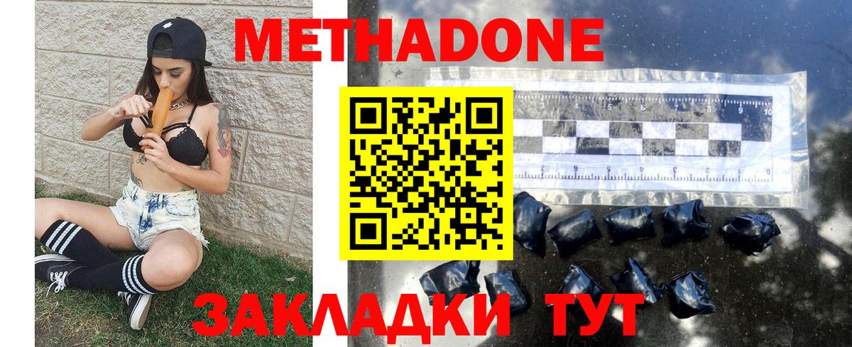 Метадон белоснежный Слободской