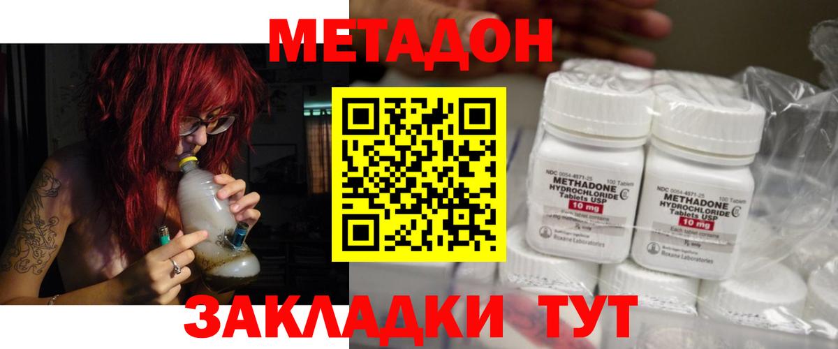 Слободской  Метадон мёд  Вход с VPN  Метадон кристалл 