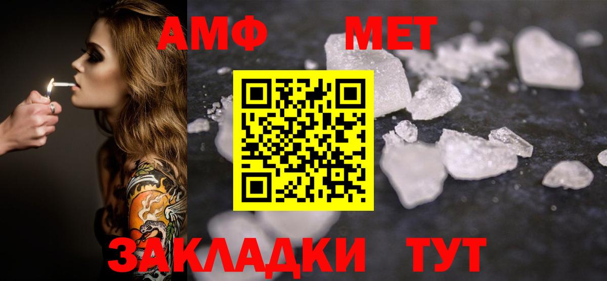 Метамфетамин Methamphetamine Слободской
