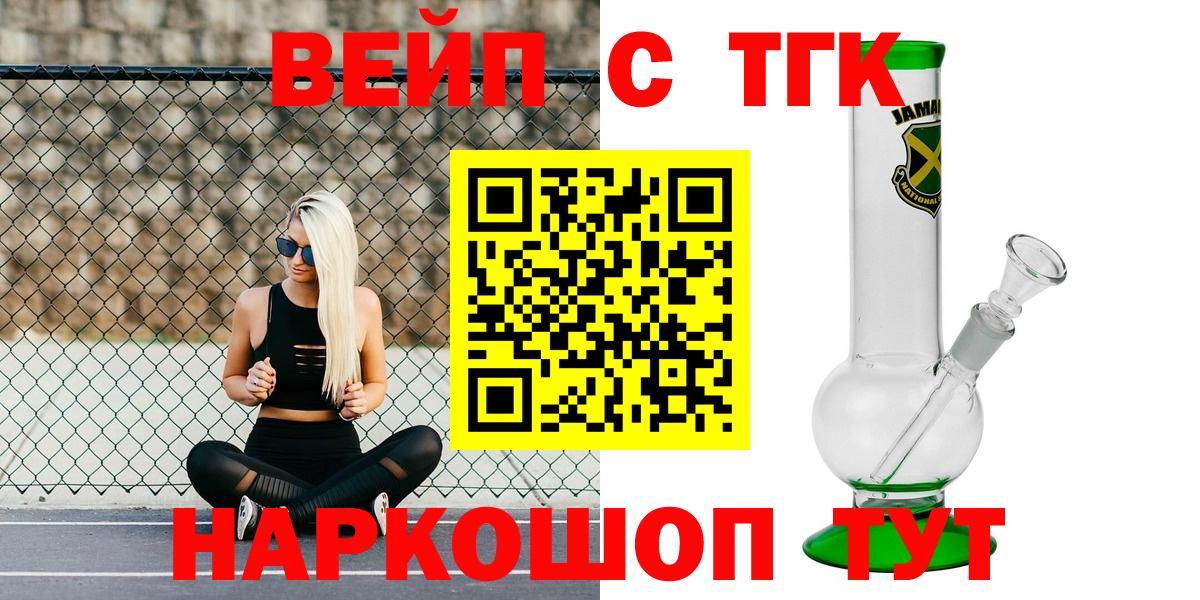 Дистиллят ТГК гашишное масло Слободской