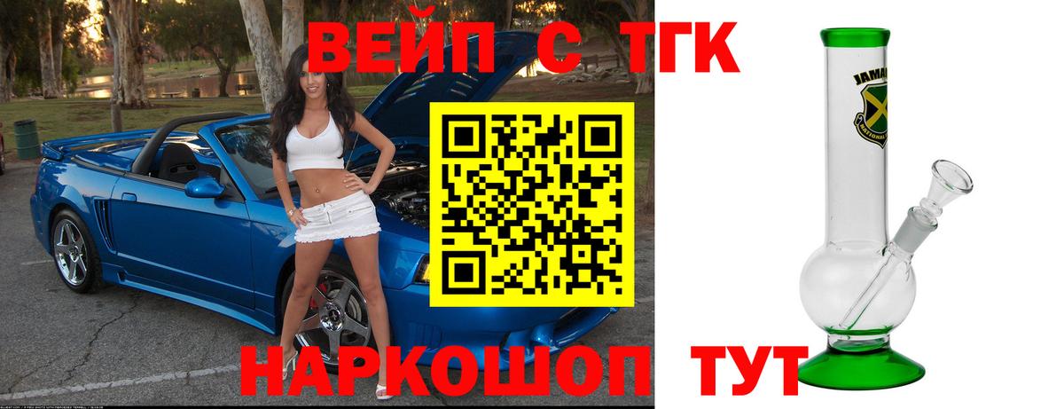 ТГК Wax  Вход с VPN  где купить наркотик  ТГК концентрат  Слободской 