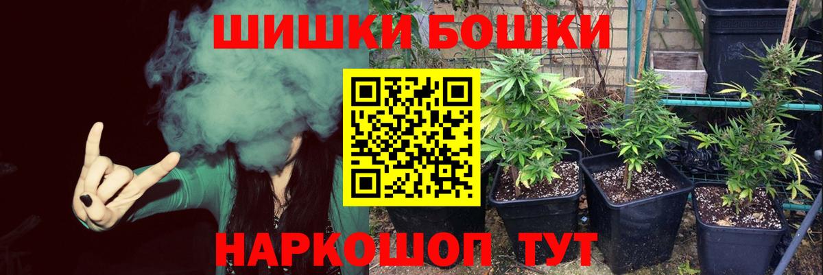 Бошки Шишки OG Kush Слободской